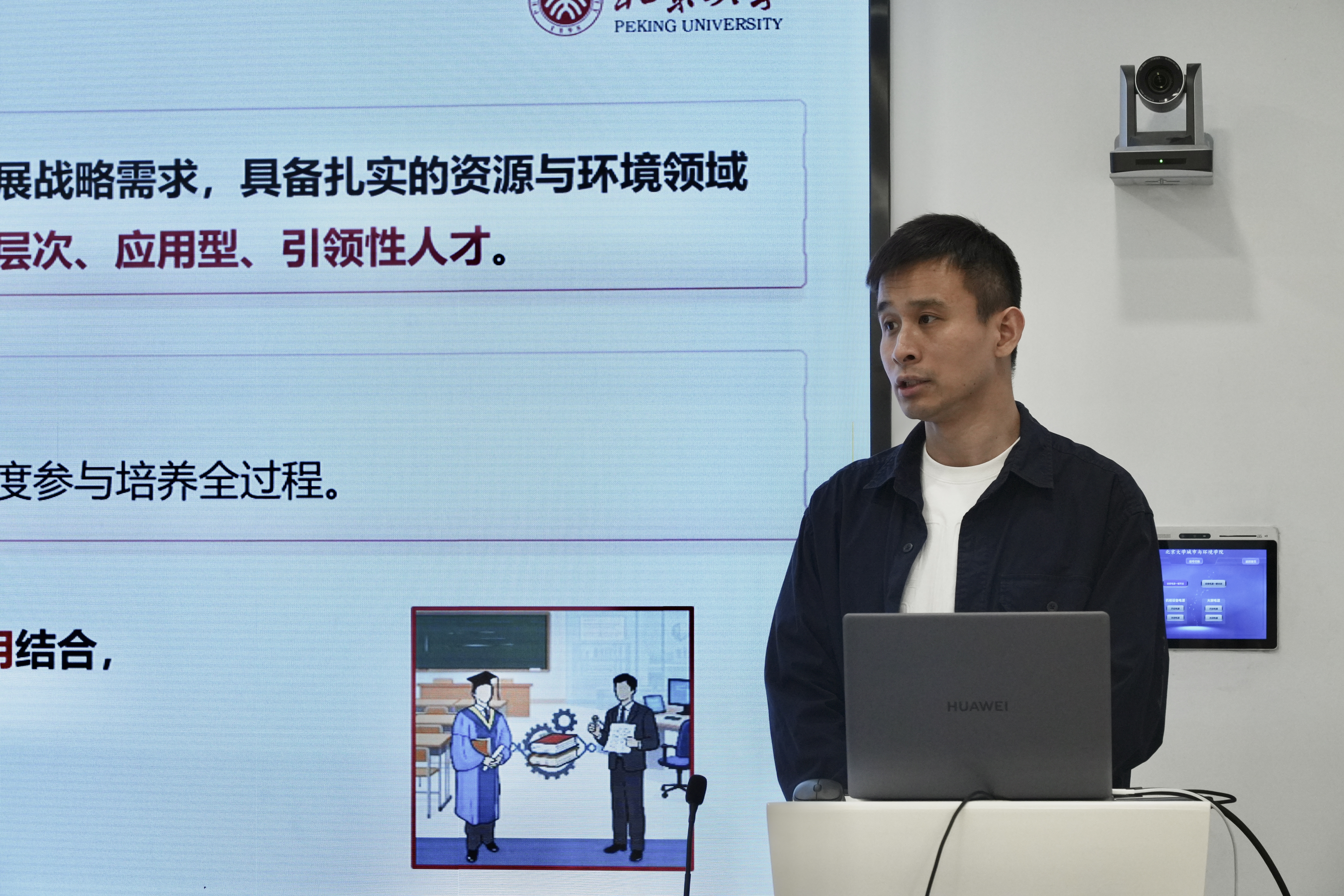 图3 朱晟君介绍色情影片
学科与人才培养情况.jpg