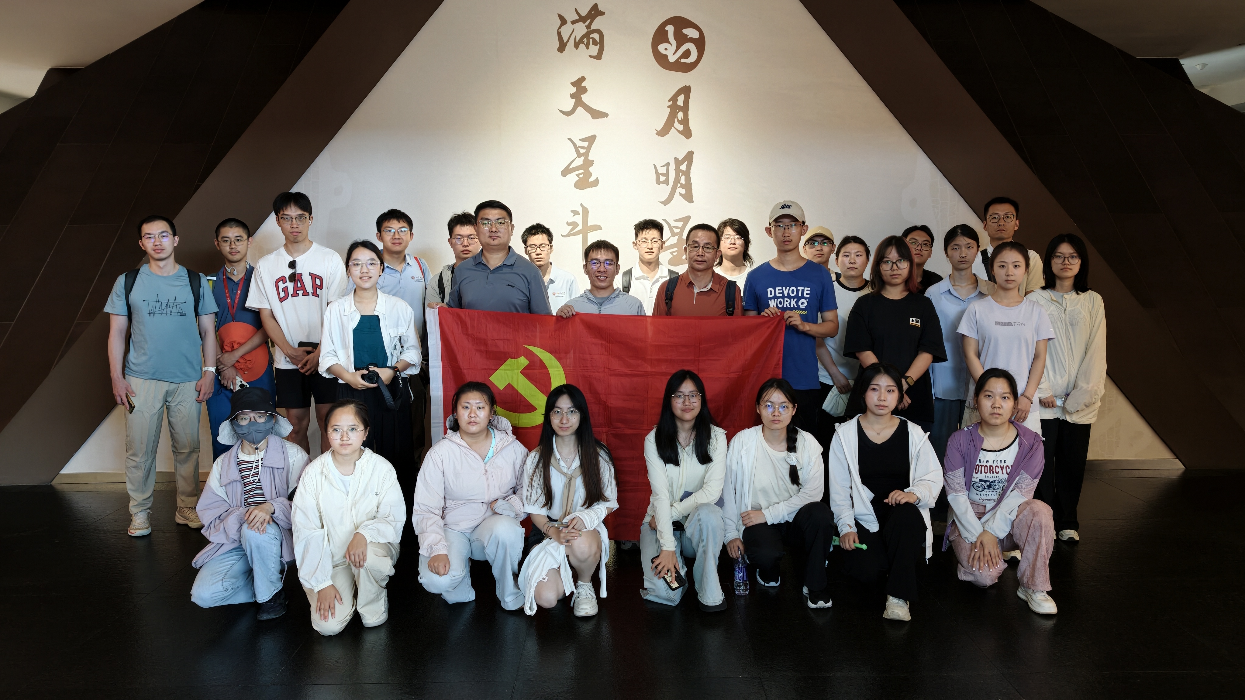图9 自然地理综合实习临时党支部成立.jpg