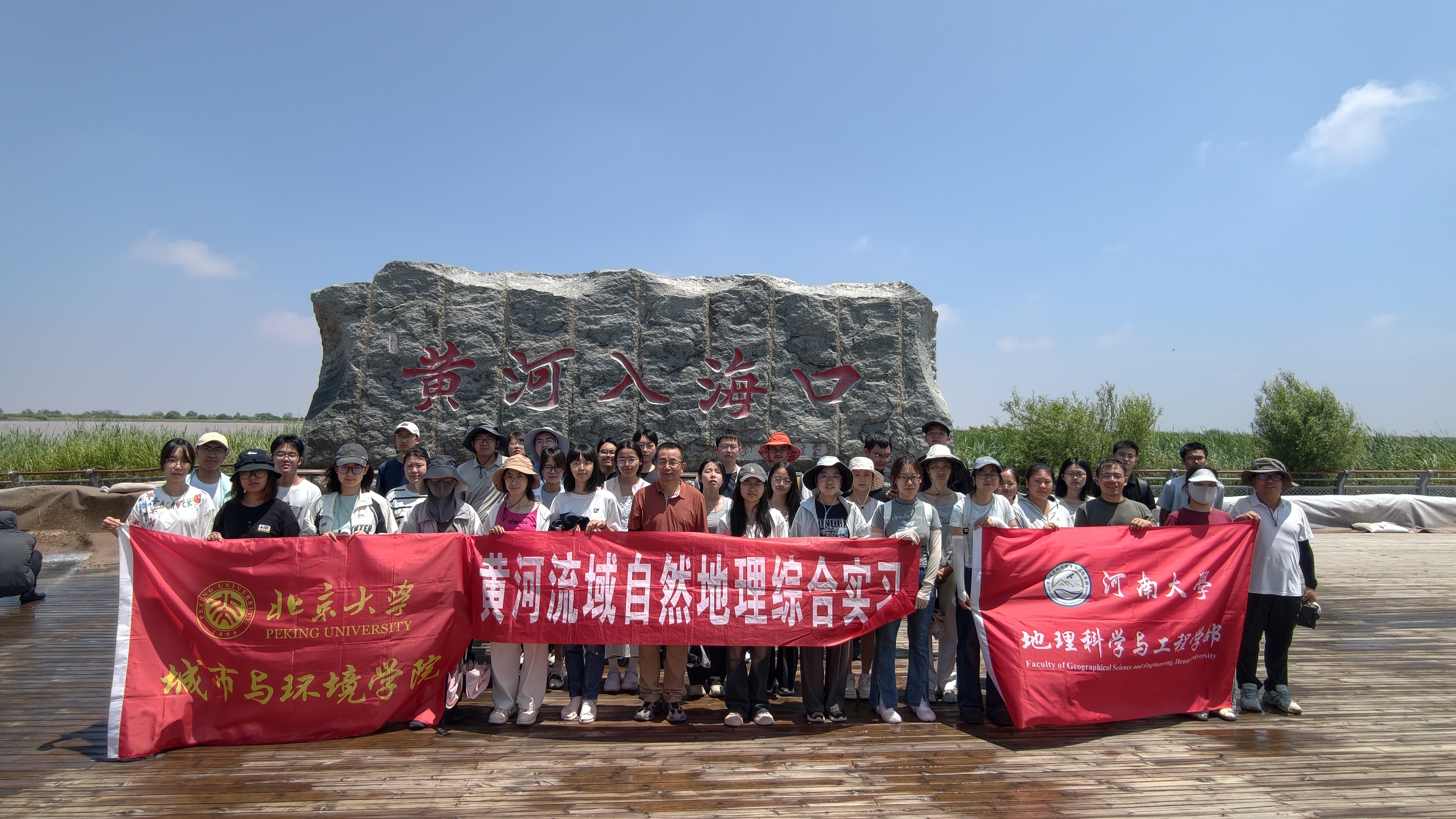 图6 黄河入海口考察.jpg